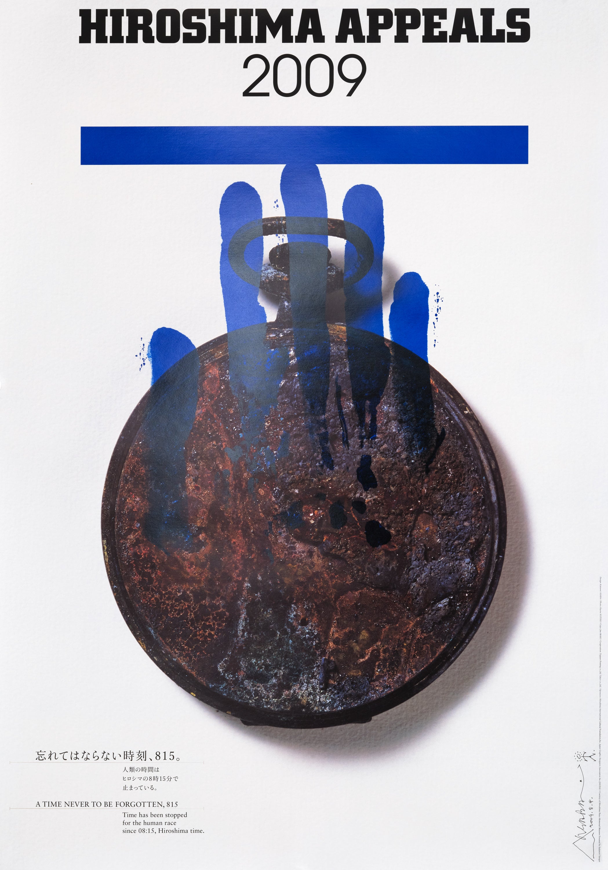 Katsumi Asaba poster, Hiroshima Appeals 2009 | Grafa Gallery
