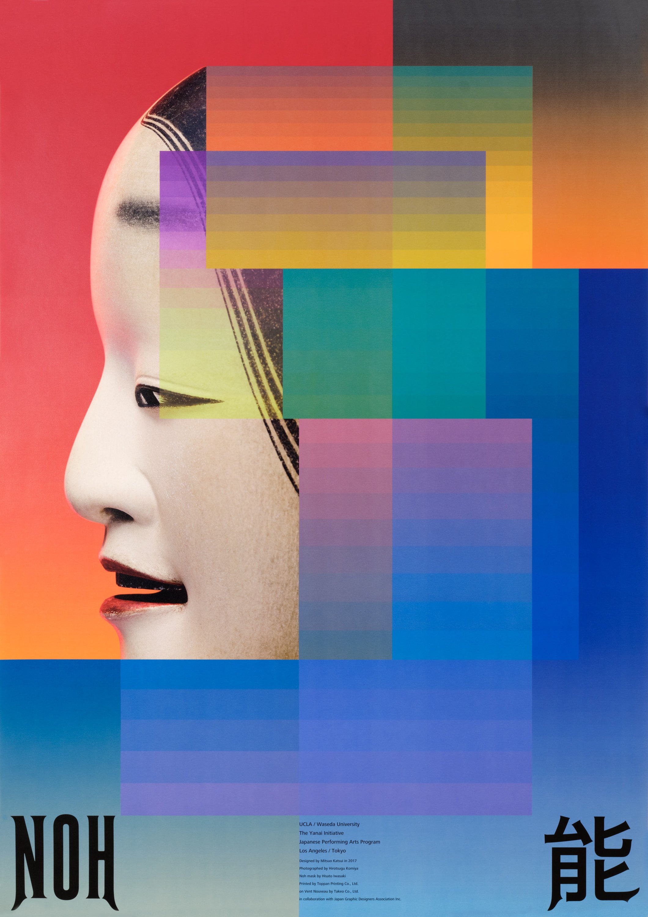Mitsuo Katsui poster, Noh, UCLA Yanai Initiative | Grafa Gallery