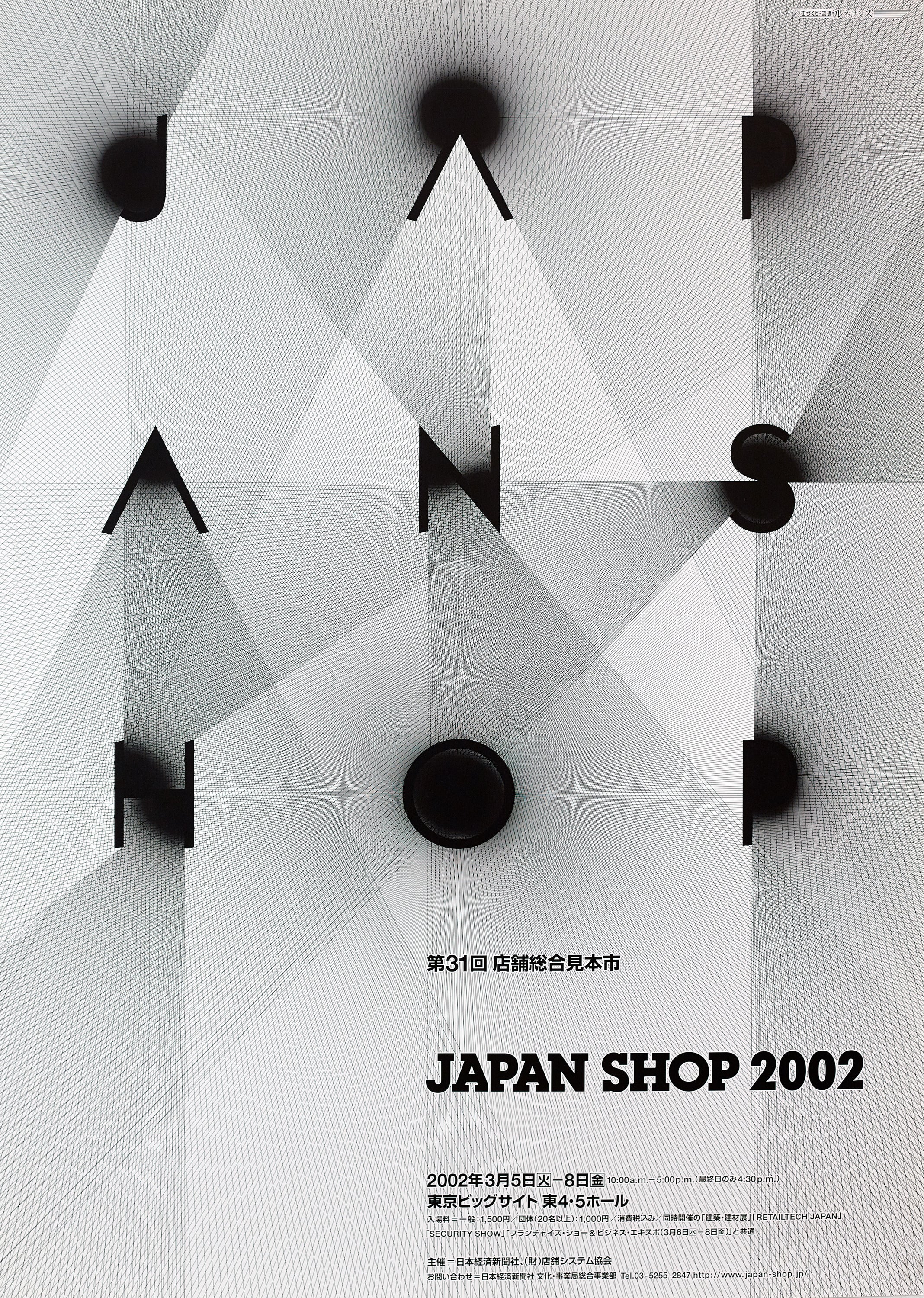 Graphic Design in Japan 2014 - Exhibition Visual Roundup