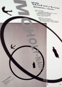 Moholy-Nagy, In Motion