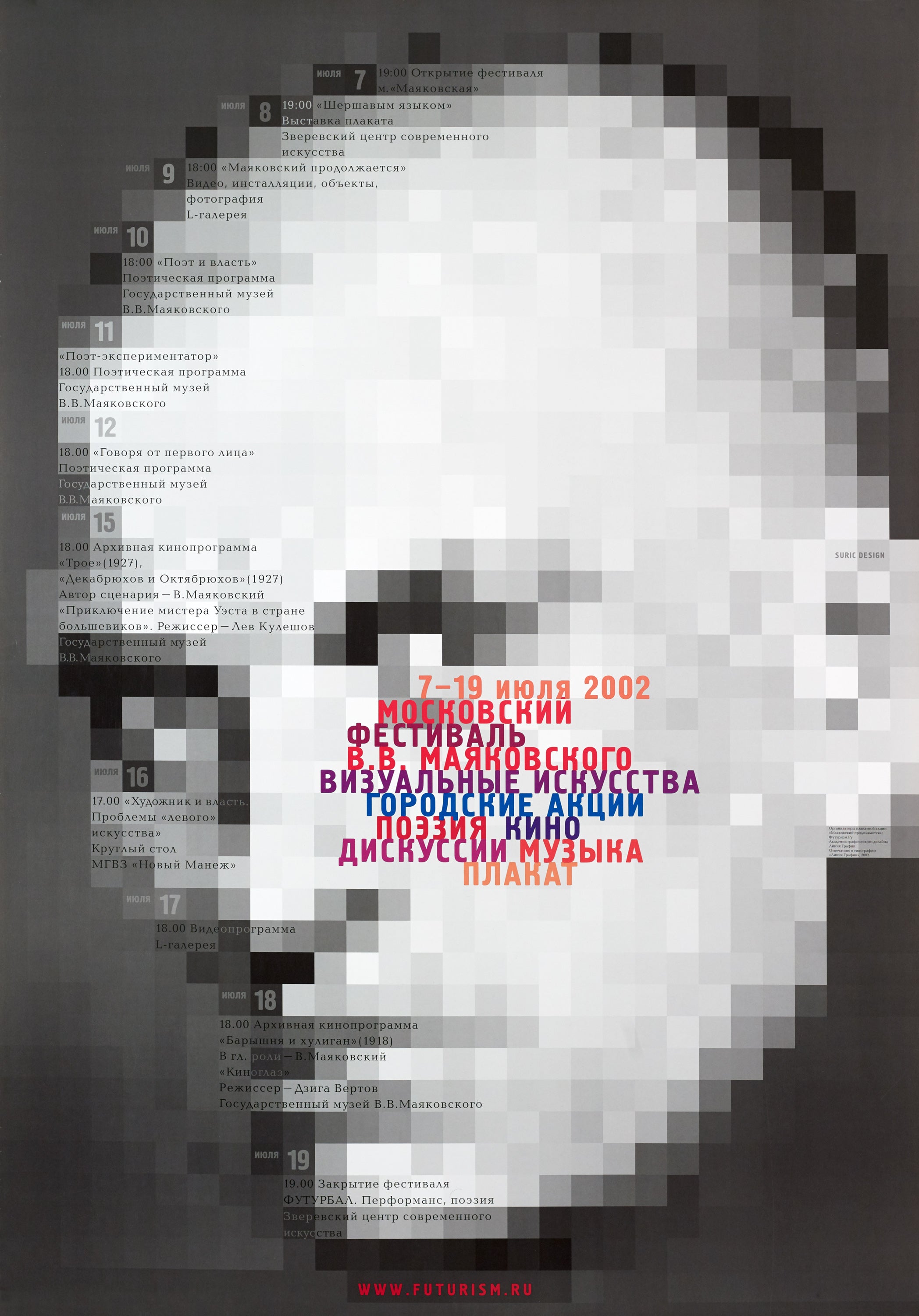 Suric Design poster, Moscow Mayakovsky Festival | Grafa Gallery